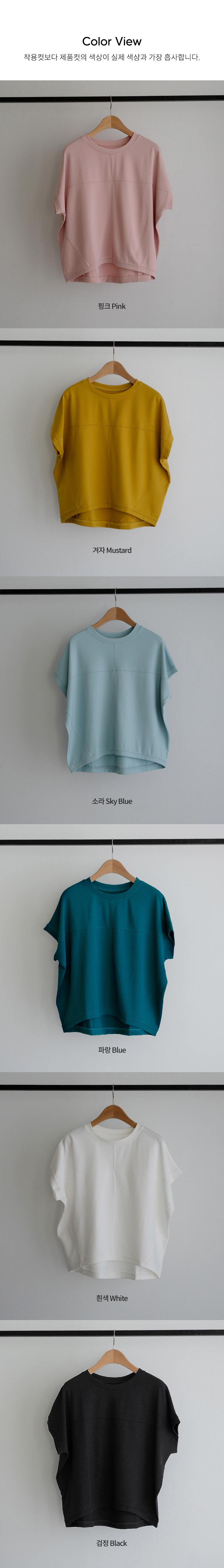 Forever Kids  正韓 輕盈涼爽柔軟彈性 簡約線條T上衣【S65349】