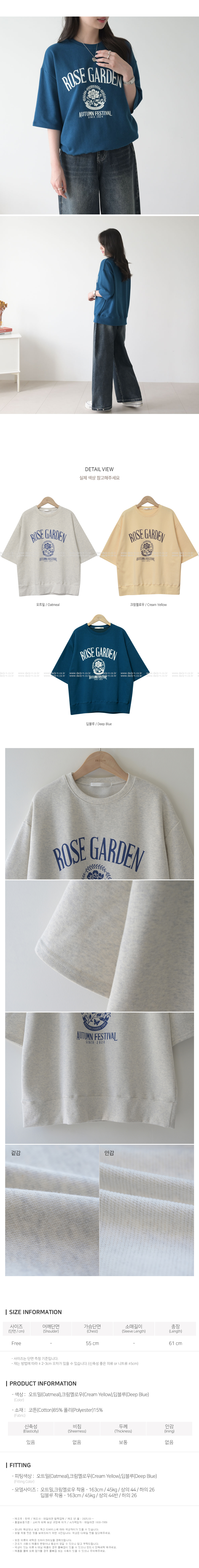 Forever Kids 正韓 休閒字母玫瑰衛衣五分袖【E60283】韓國代購