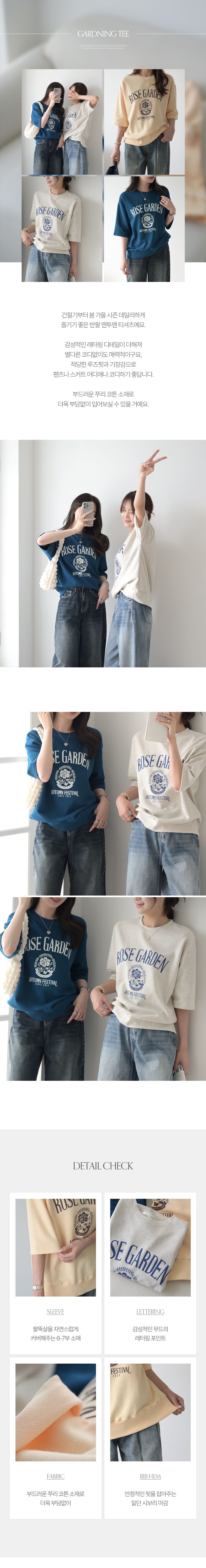 Forever Kids 正韓 休閒字母玫瑰衛衣五分袖【E60283】韓國代購