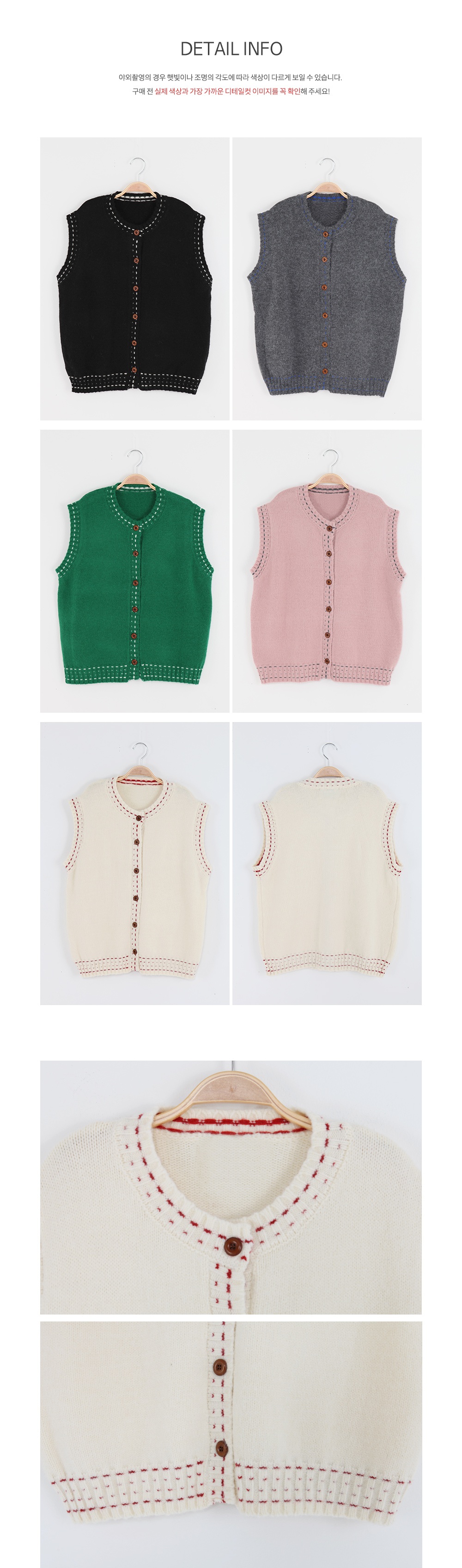 Forever Kids 正韓 柔軟跳色縫線 排扣針織背心【C60341】韓國代購