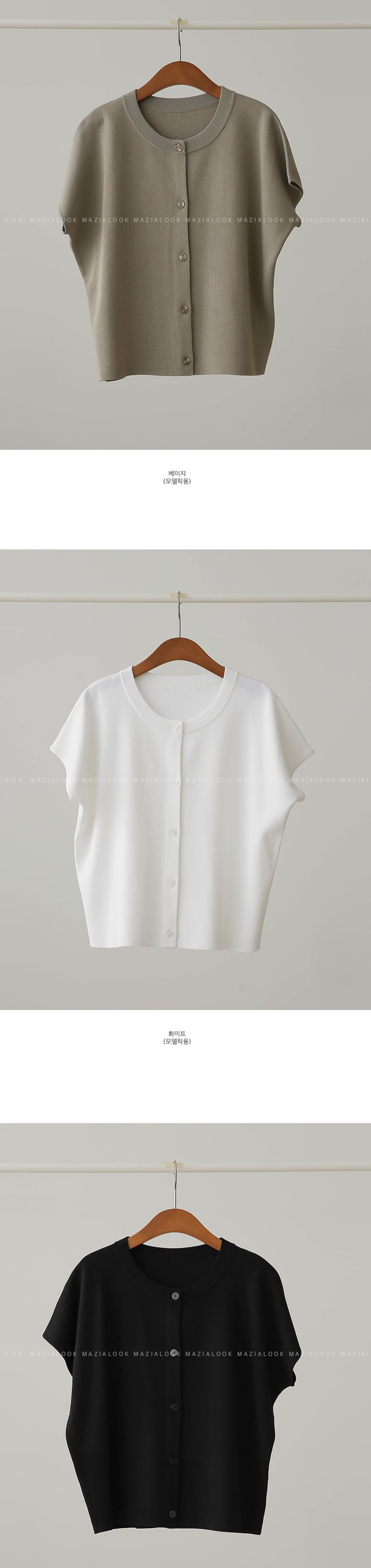 Forever Kids 白現貨 正韓 圓領排扣氣質簡約針織上衣【N66310】