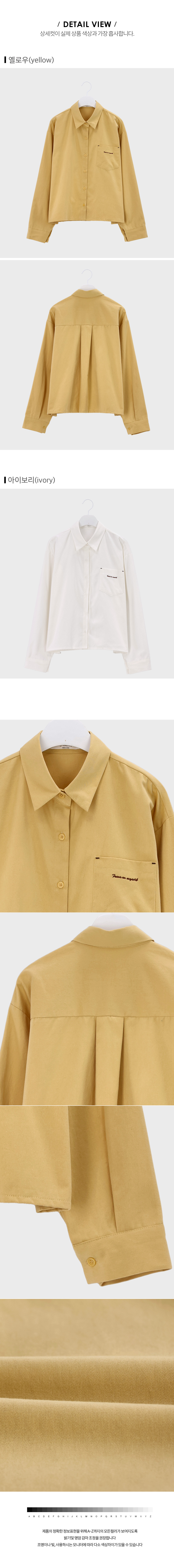 Forever Kids 正韓 溫暖純棉有厚度字母刺繡 磨毛抓絨襯衫【B622505】韓國代購