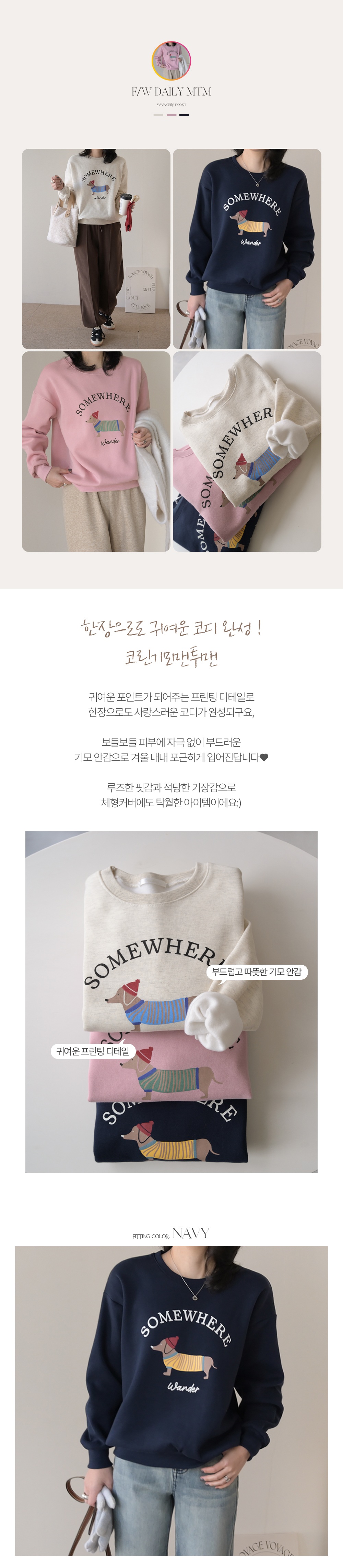 Forever Kids  正韓 休閒刷毛可愛印花T上衣【D23246】韓國代購