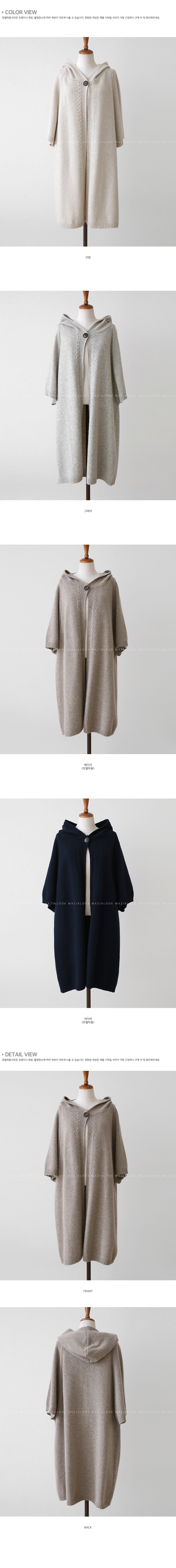 Forever Kids 正韓 單扣設計感 斗篷連帽五分袖針織大衣外套【C62267】韓國代購