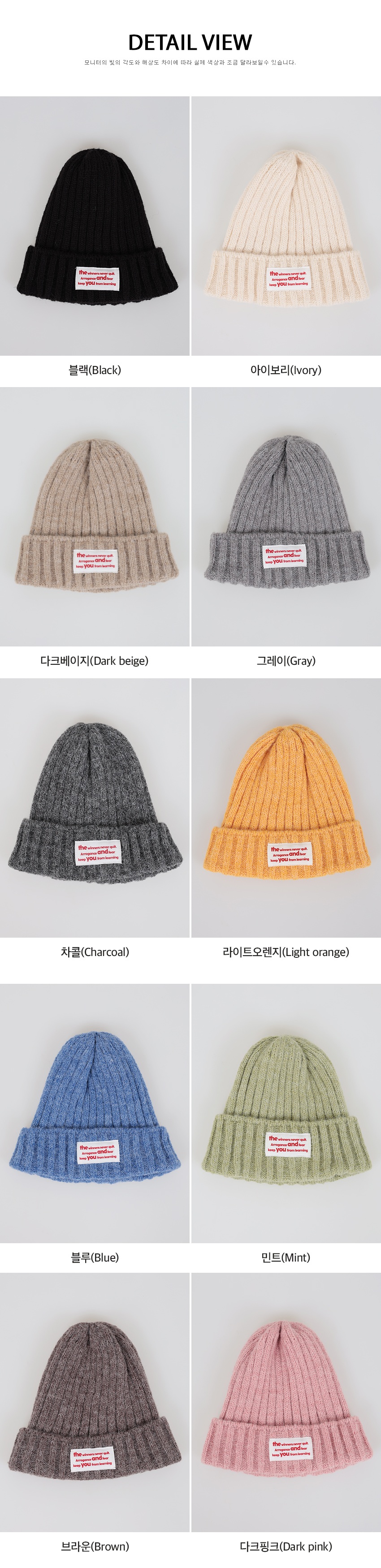 正韓 可愛10色可選字母針織帽【C623283】韓國代購