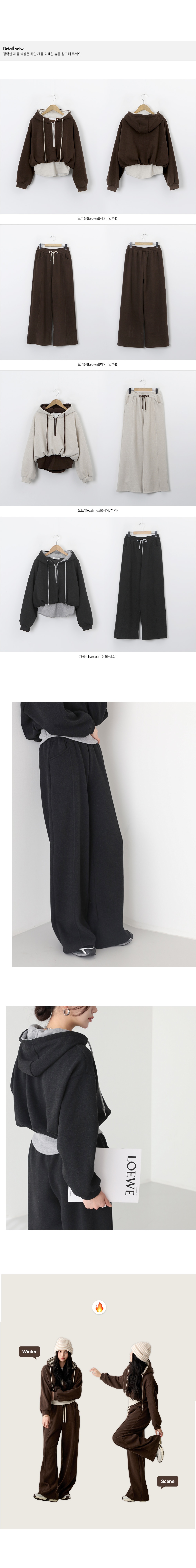 正韓 一套!率性連帽半拉鍊內絨毛拼接上衣+寬褲 套裝【A72702】韓國代購