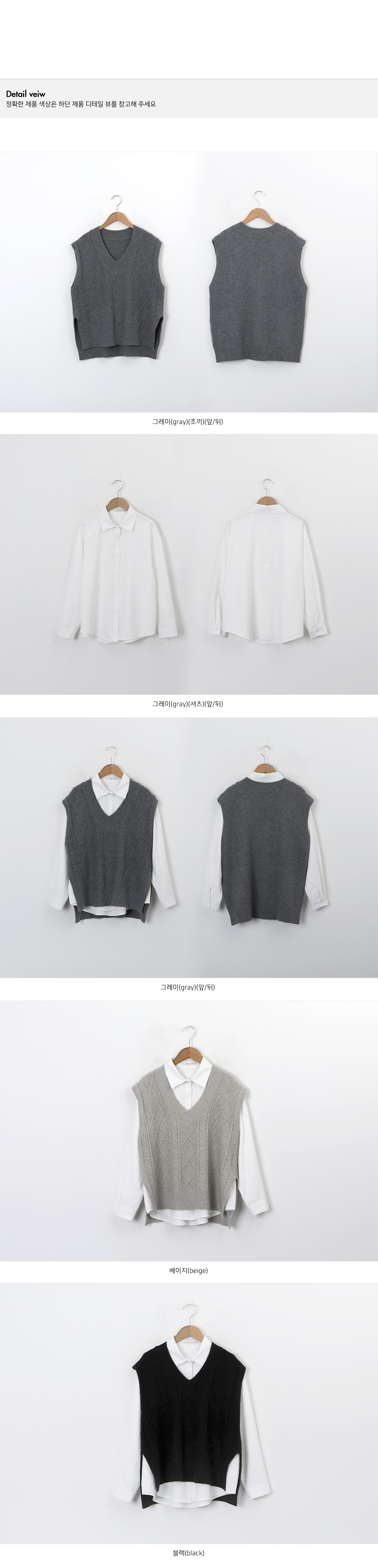 正韓 一套!V領麻花針織側開岔背心+白襯衫套裝【A7203】韓國代購