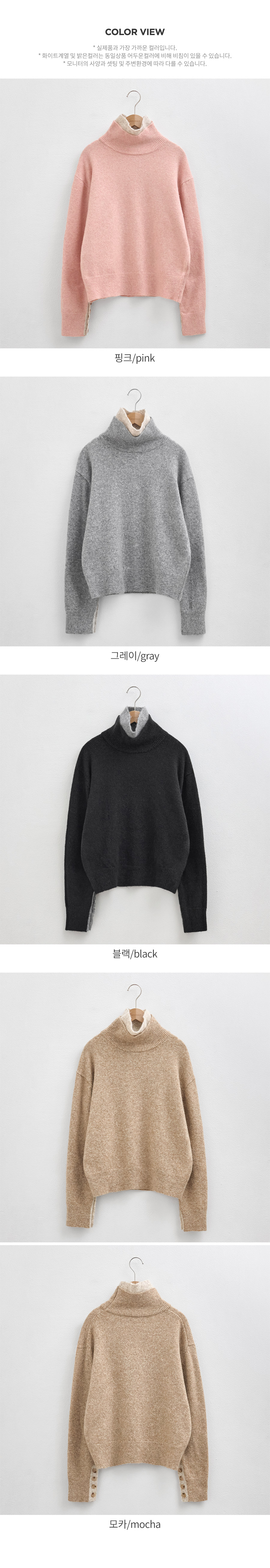  正韓 配色雙色層次感高領 袖口針織上衣【A72237】韓國代購