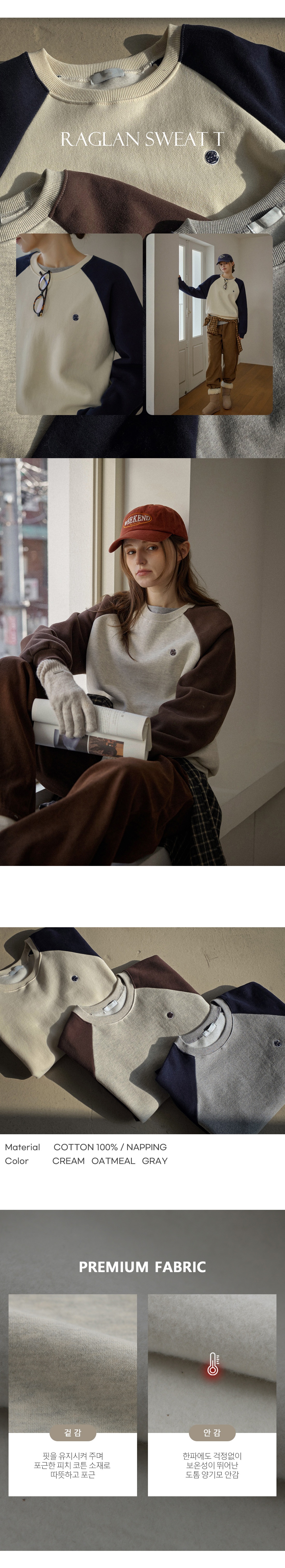 正韓 配色雙色插肩內刷毛 純棉T上衣【SA72247】韓國代購