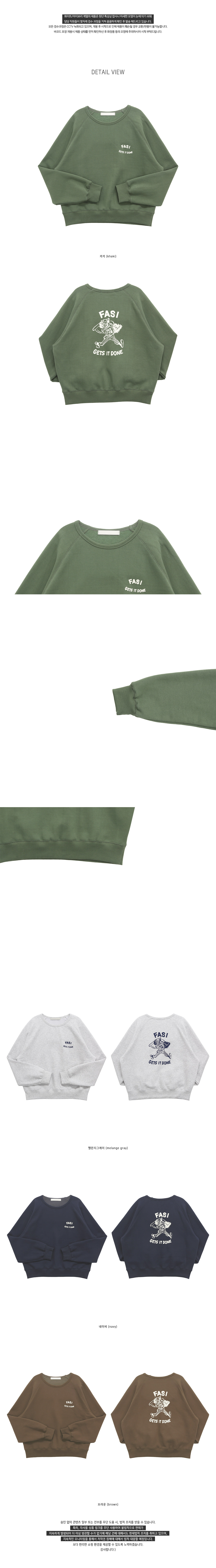  正韓 隨性有型 背印花刷毛螺紋收邊衛衣T【SA72249】韓國代購