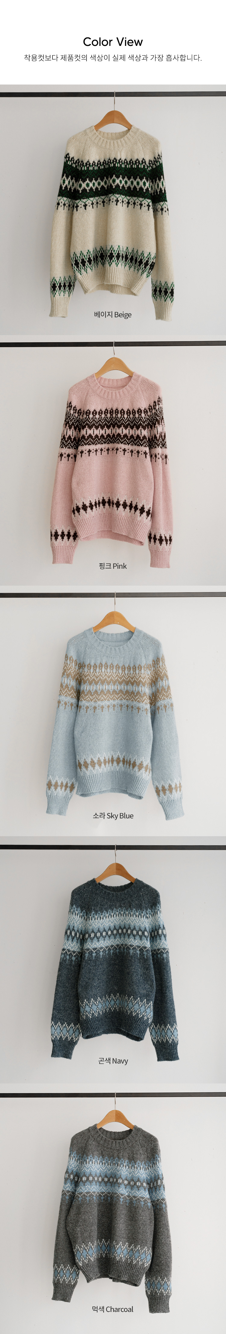 正韓 推薦~溫暖北歐風圖騰印花蓬鬆感 連袖針織上衣【FS72329】韓國代購