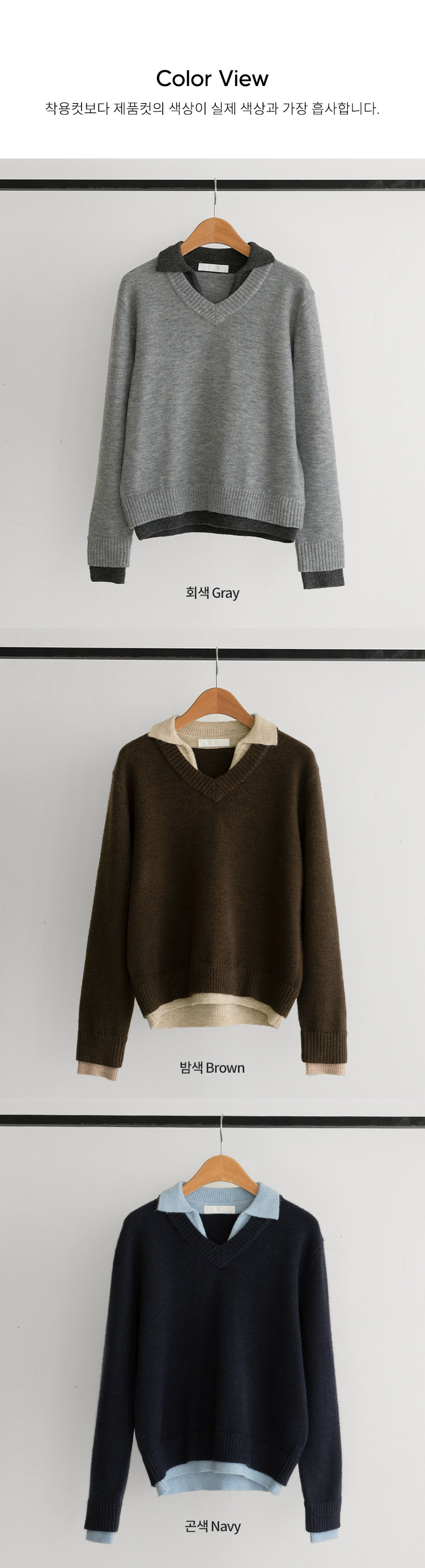  正韓 假兩件配色層次感  翻領針織上衣【B72341】韓國代購