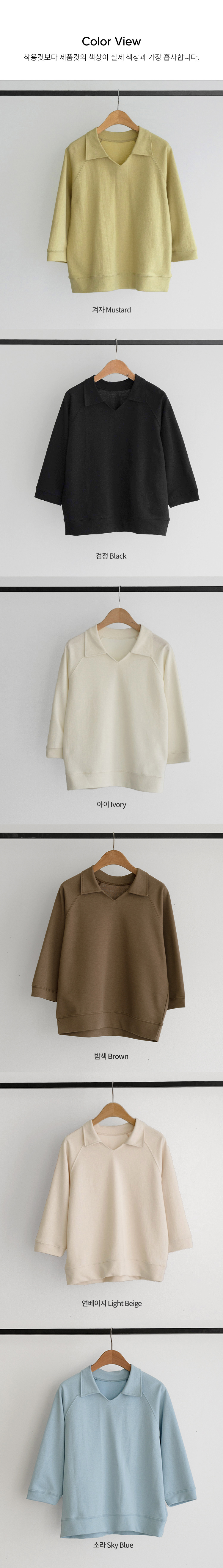  正韓 俐落翻領切線T上衣【B59417】韓國代購