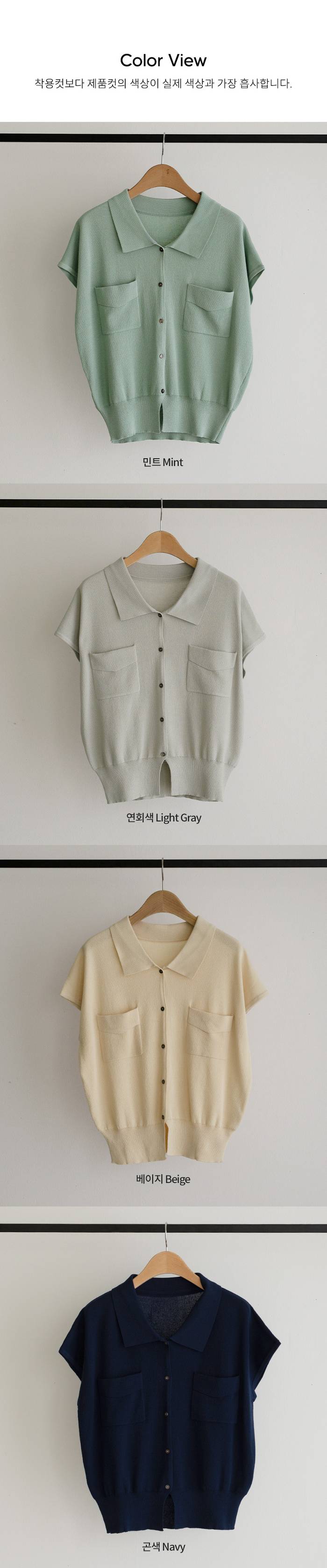  正韓 垂墜感顯瘦口袋珍珠貝扣針織上衣【C67709】韓國代購