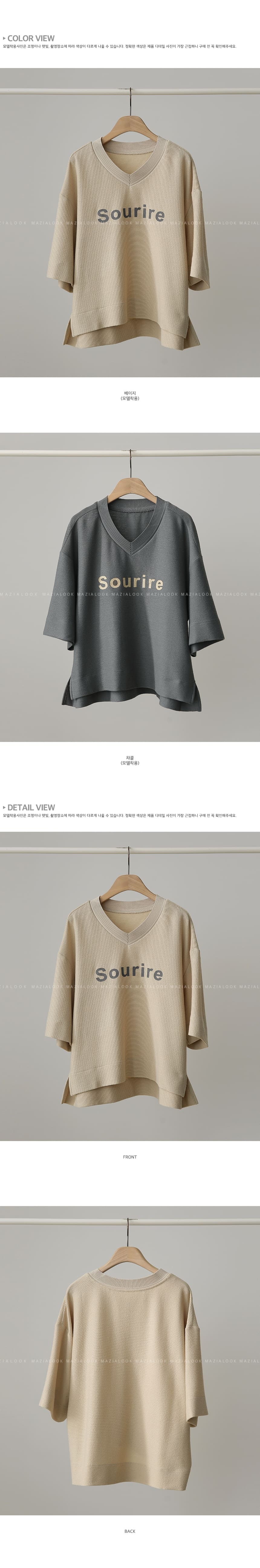 正韓 V領七分袖落肩 開岔下擺針織字母上衣【RA7531】