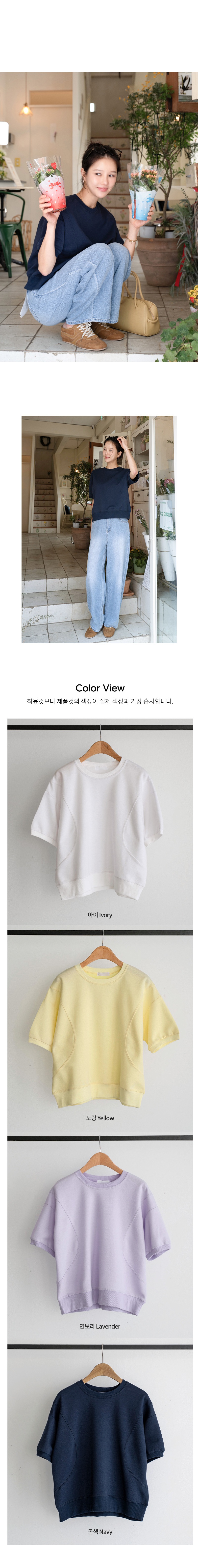 正韓 實穿立體弧形剪裁背標 拼接螺紋下擺T上衣【R75283】韓國代購